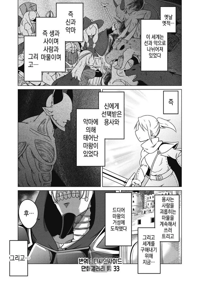 자_살 하고 싶은 용사 만화