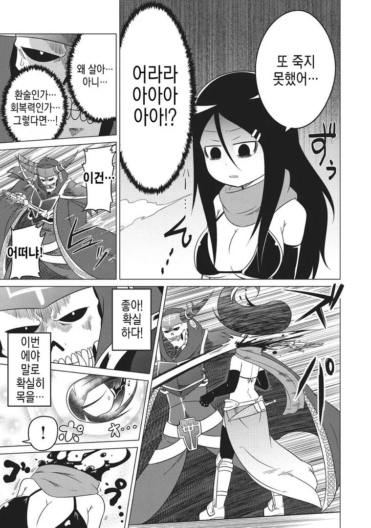 자_살 하고 싶은 용사 만화 - 이미지 8