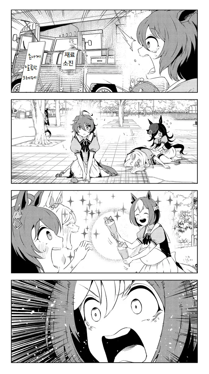 [말딸] AGEMASEN!!.manhwa