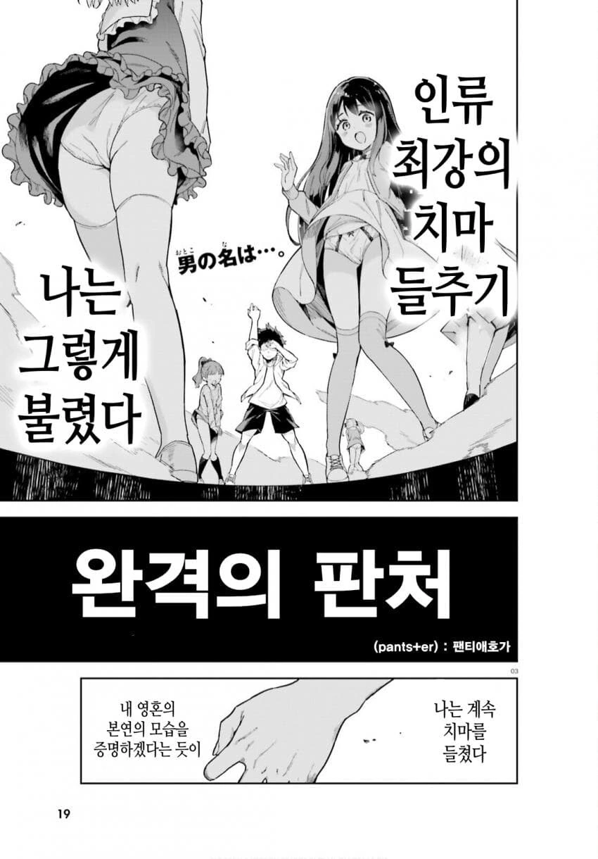 30년동안 한우물을 판 장인 만화