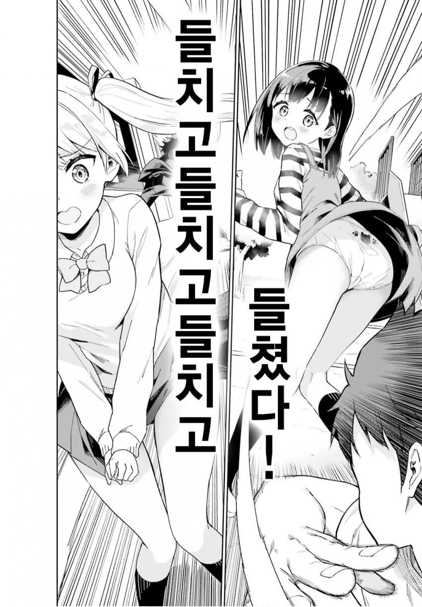 30년동안 한우물을 판 장인 만화 - 이미지 2