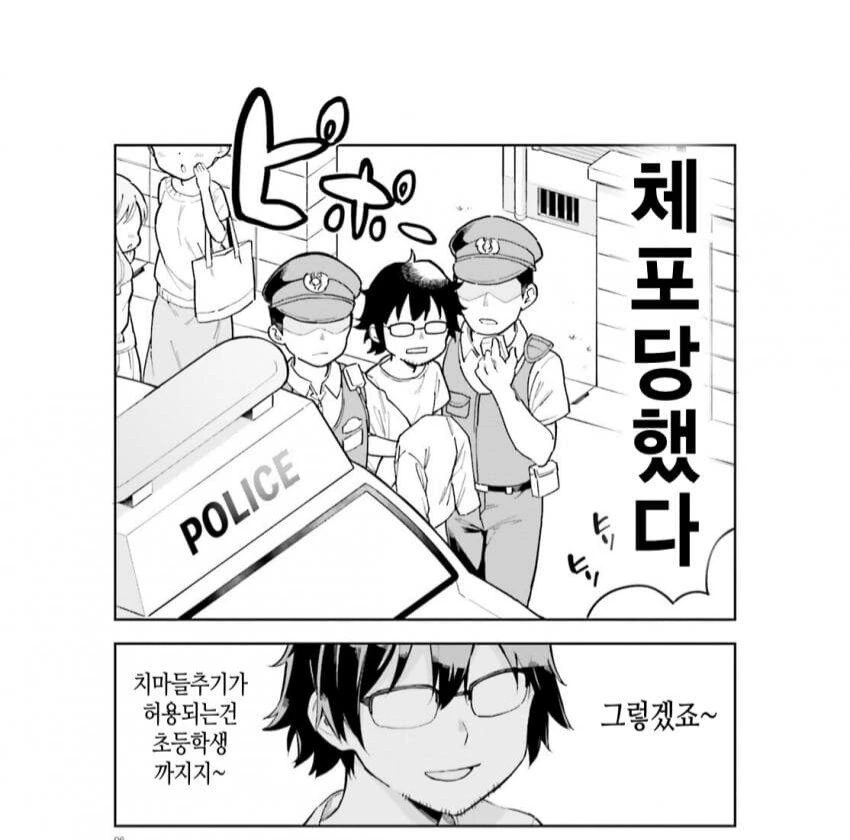 30년동안 한우물을 판 장인 만화 - 이미지 4