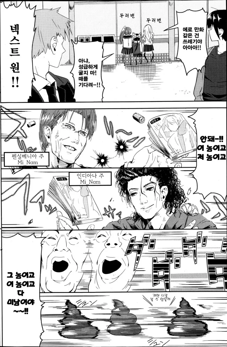 ㅇㅎ 만화 사는 남자들 관찰하는 만화.manwha - 이미지 4