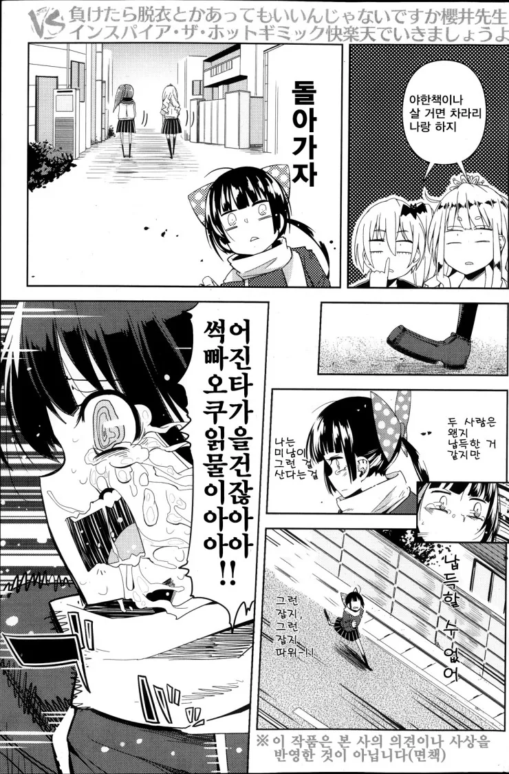 ㅇㅎ 만화 사는 남자들 관찰하는 만화.manwha - 이미지 5