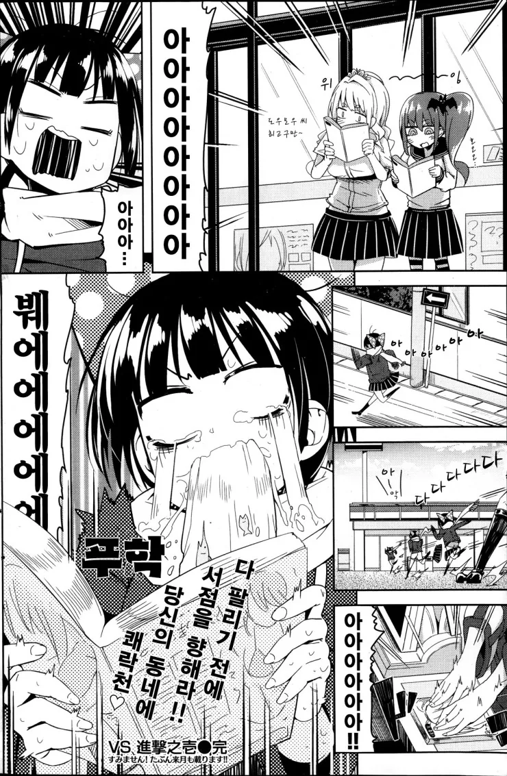 ㅇㅎ 만화 사는 남자들 관찰하는 만화.manwha - 이미지 6