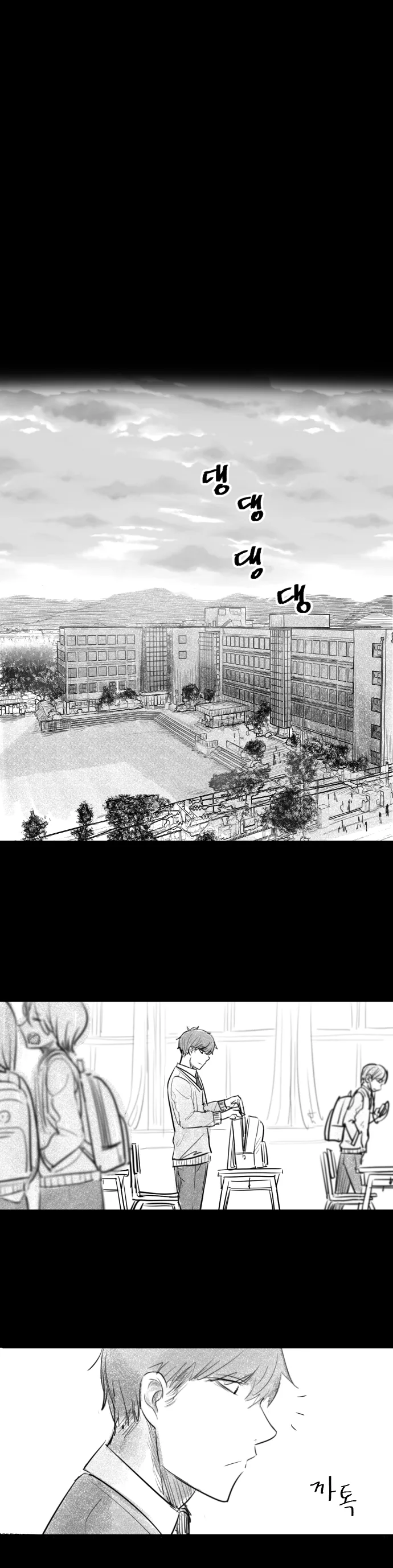 얀데레 여고생 만화-2
