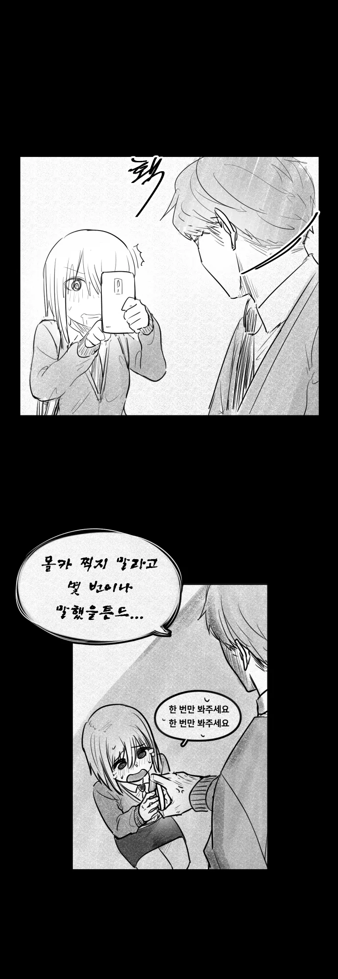 얀데레 여고생 만화-2 - 이미지 3
