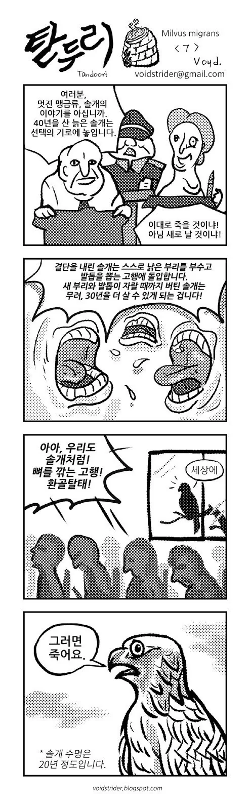 그러면 죽어요 시리즈 만화