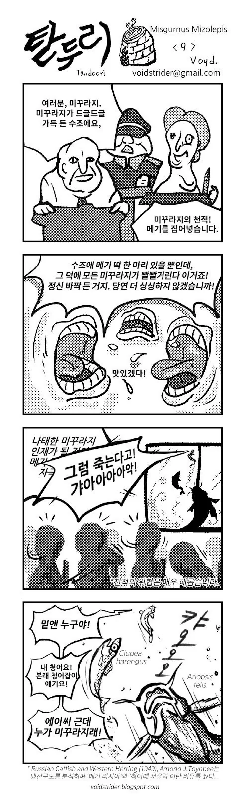 그러면 죽어요 시리즈 만화 - 이미지 3