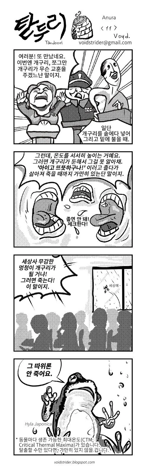 그러면 죽어요 시리즈 만화 - 이미지 4
