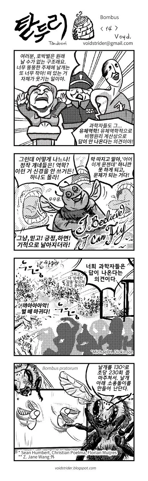 그러면 죽어요 시리즈 만화 - 이미지 7