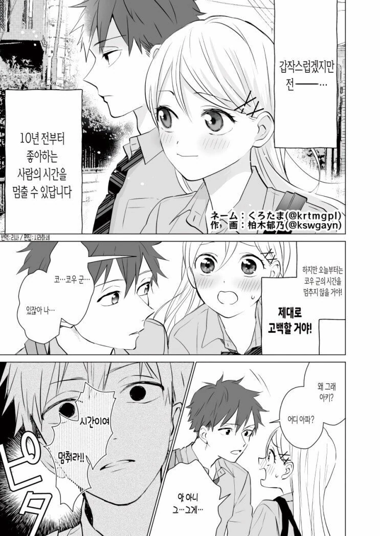 초능력 쓰는 여고생 만화.manhwa