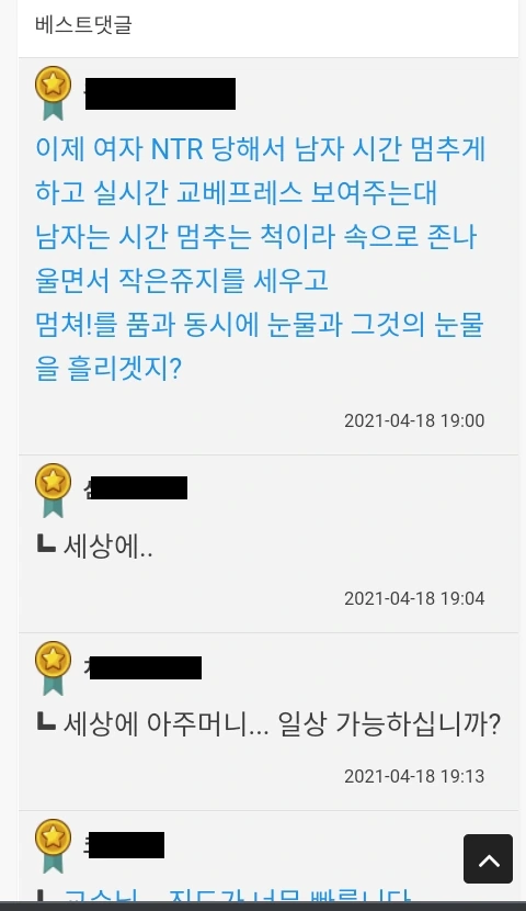 초능력 쓰는 여고생 만화.manhwa - 이미지 5