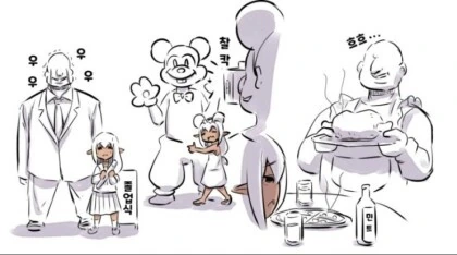 다크 엘프 ㄹㄹ를 산 갑부 아저씨 만화 - 이미지 2