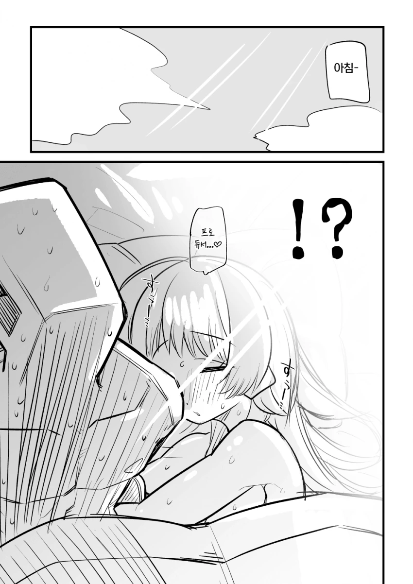 @) 술취한 p를 데려가는 메구루.manga - 이미지 2