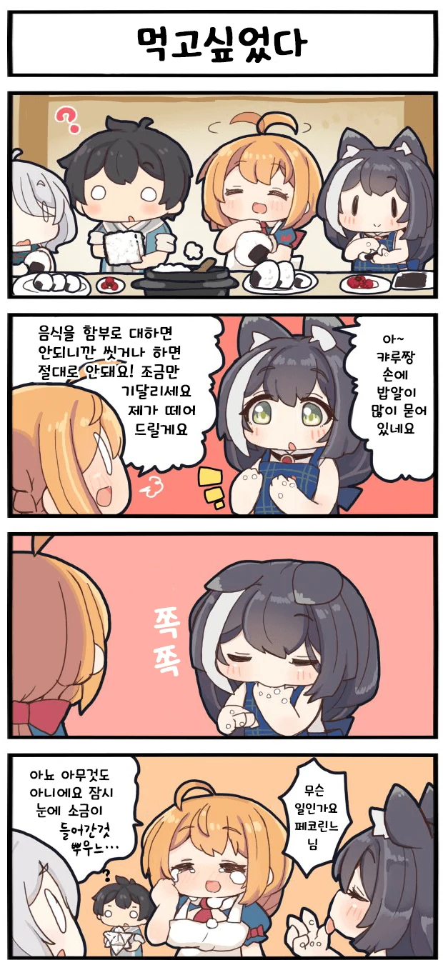 프리코네) 캬루 먹는 만화.tag:lesbian/yuri - 이미지 6