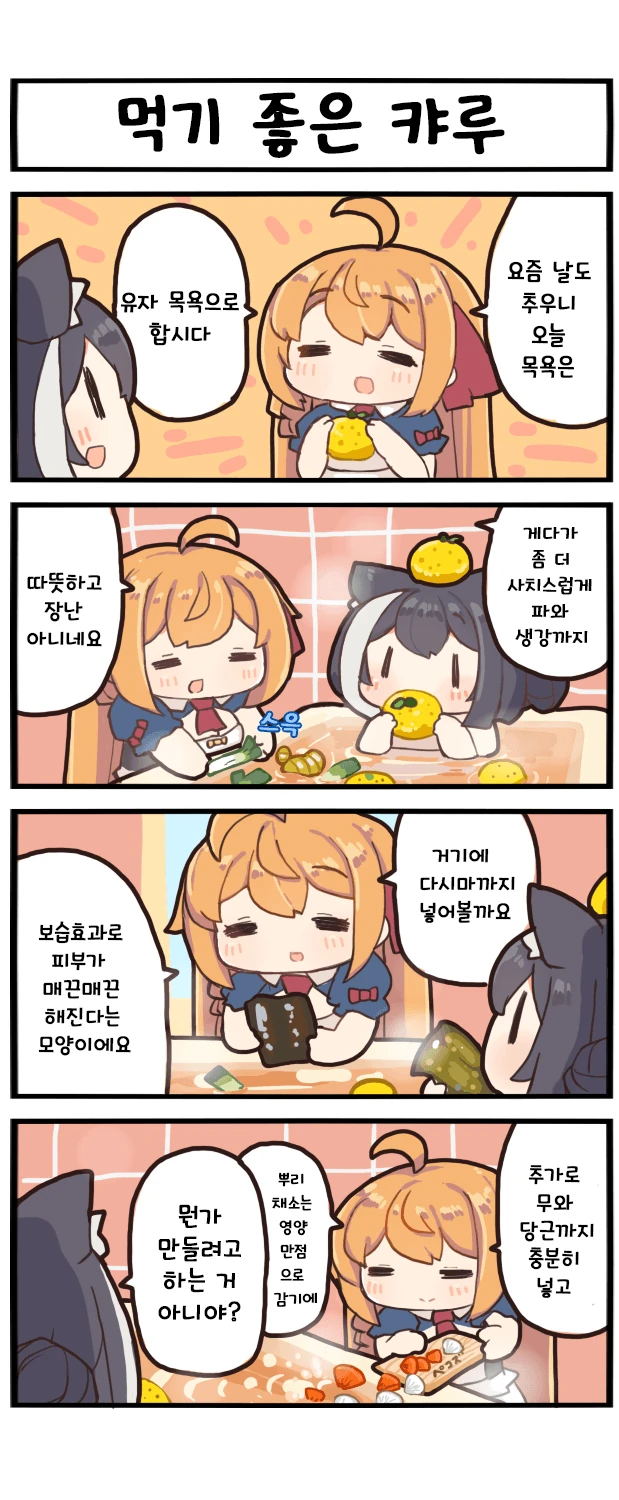 프리코네) 캬루 먹는 만화.tag:lesbian/yuri - 이미지 7