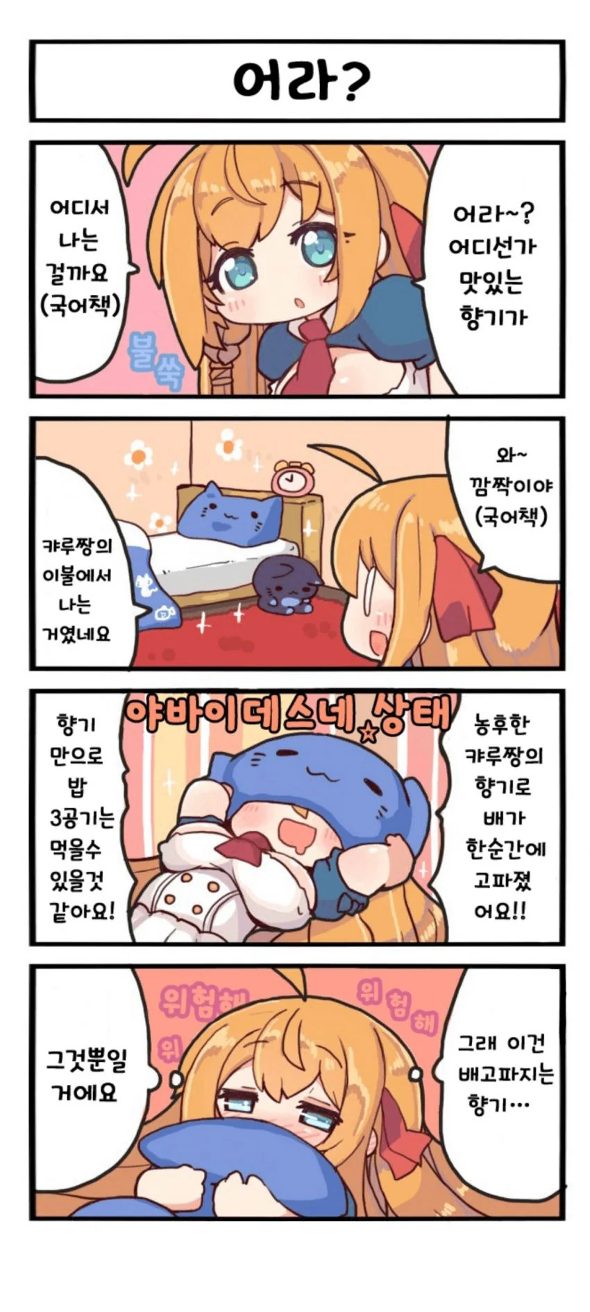 프리코네) 캬루 먹는 만화.tag:lesbian/yuri - 이미지 9