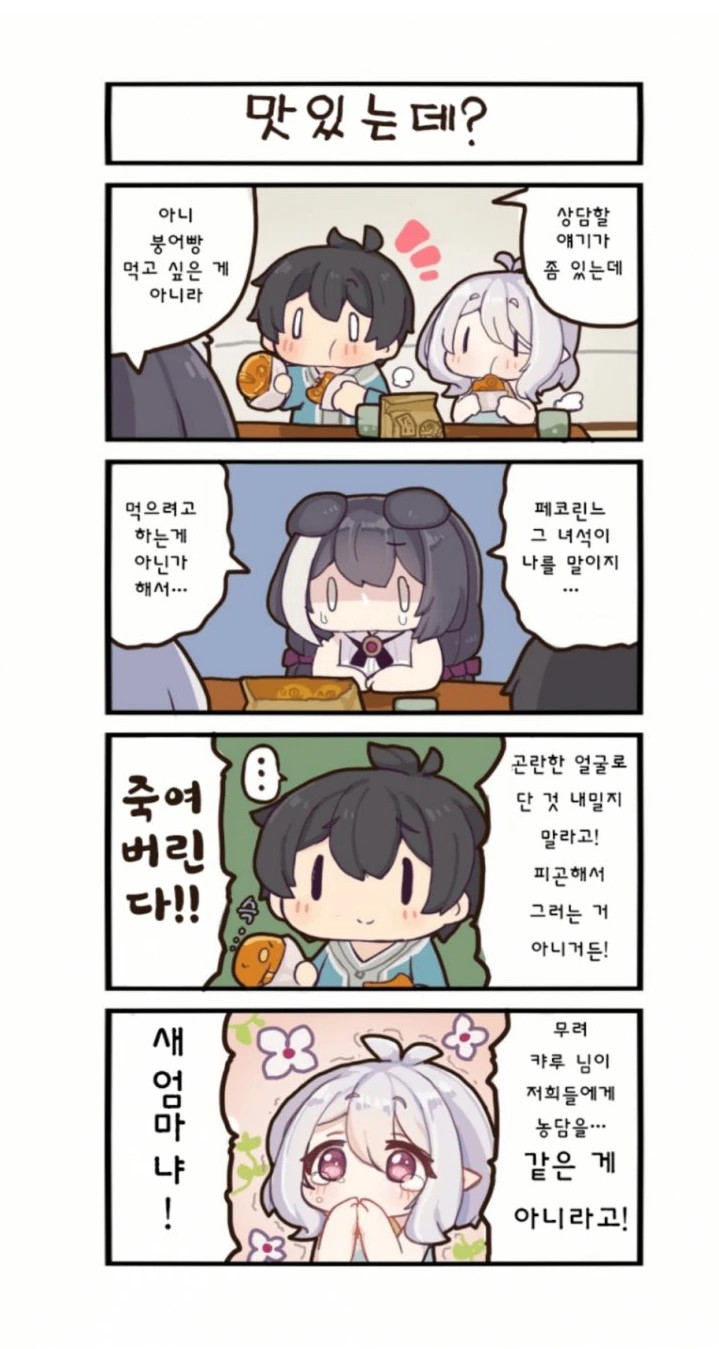 프리코네) 캬루 먹는 만화.tag:lesbian/yuri - 이미지 13
