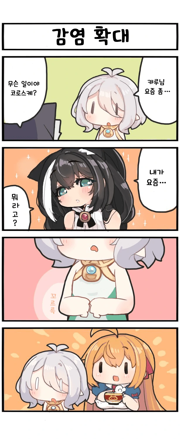 프리코네) 캬루 먹는 만화.tag:lesbian/yuri - 이미지 16