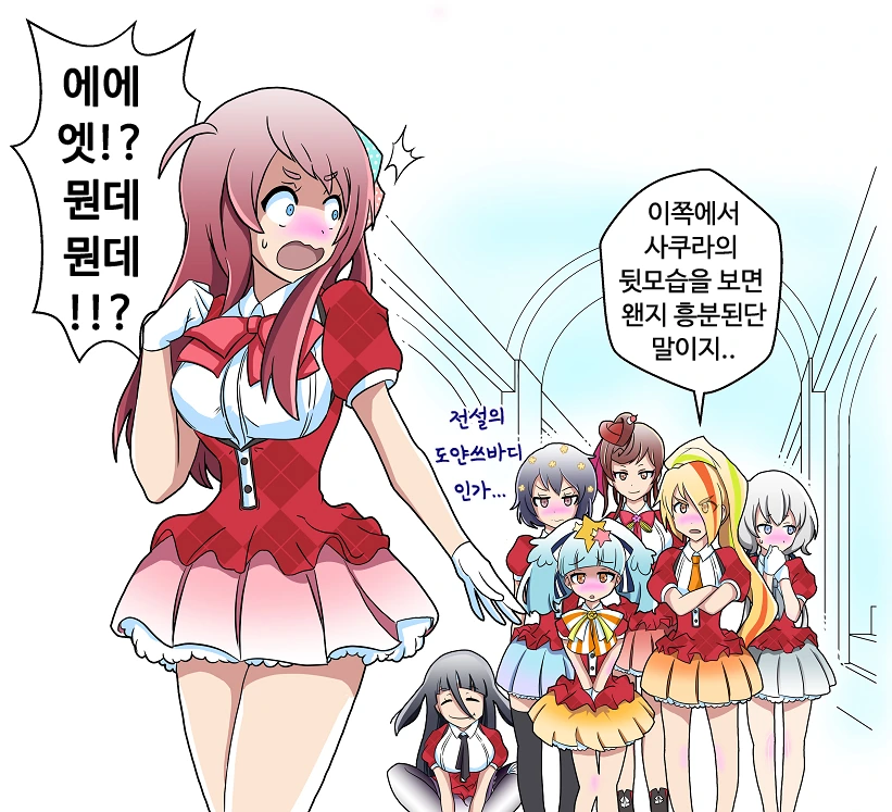프랑슈슈 멤버들이 말하는 도얀쓰 보디란?manga