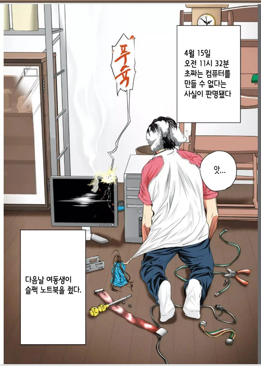 2010년대 일본 만화.manwha - 이미지 4