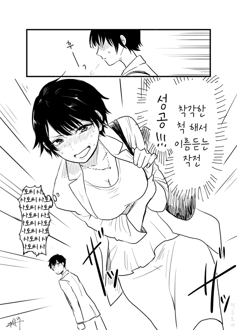 요망한 OL.Manga - 이미지 3
