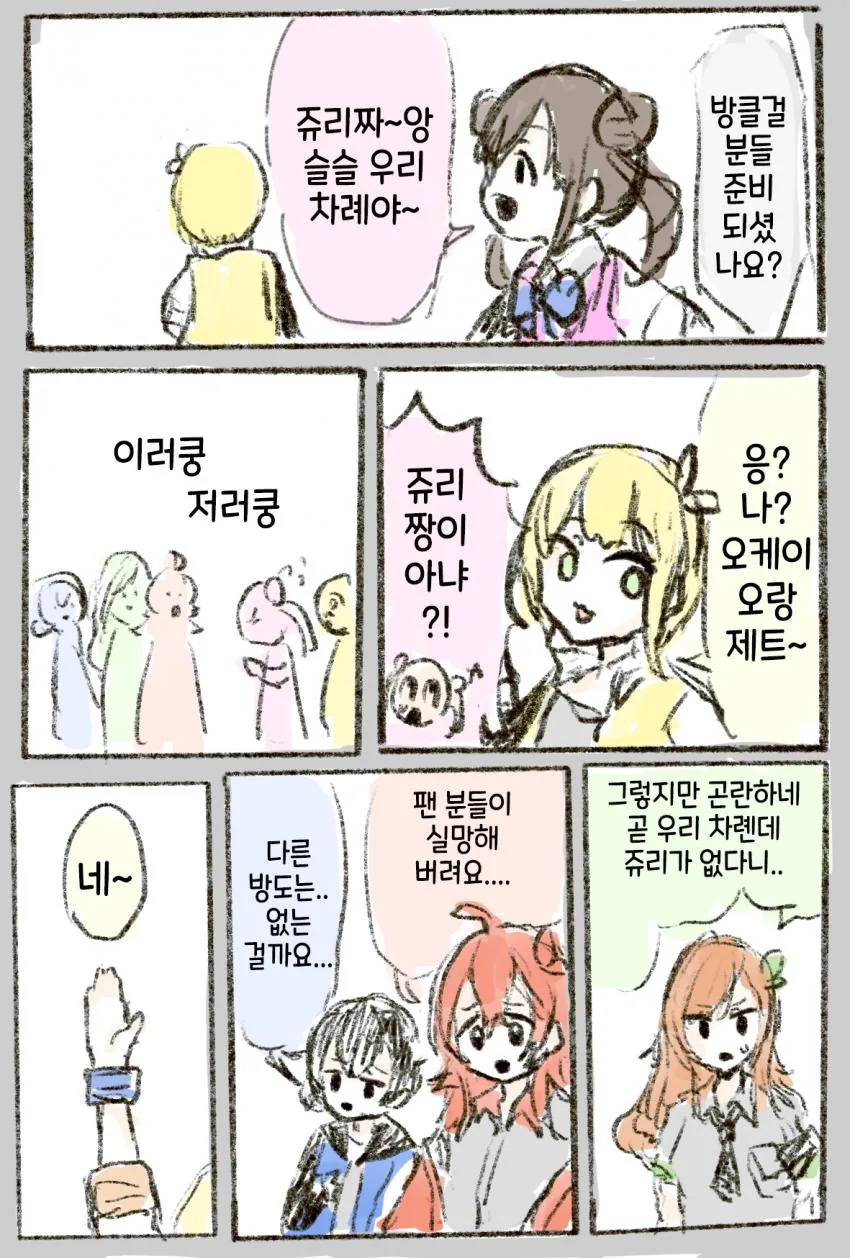 @] 쥬리데리카.manhwa