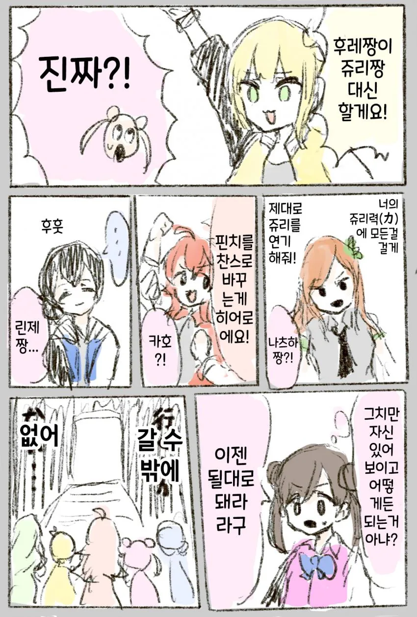 @] 쥬리데리카.manhwa - 이미지 2