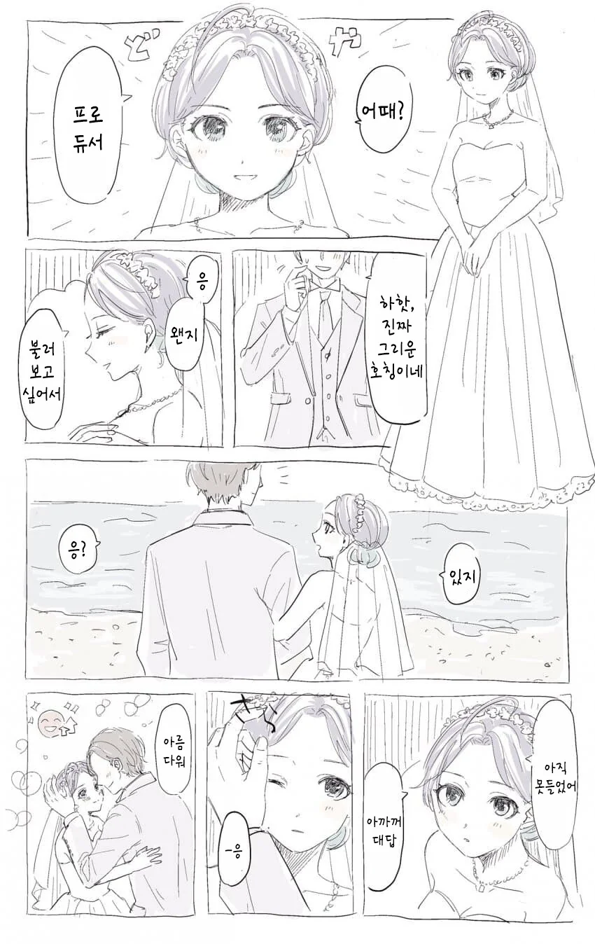 @) 대답이 듣고 싶은 토오루