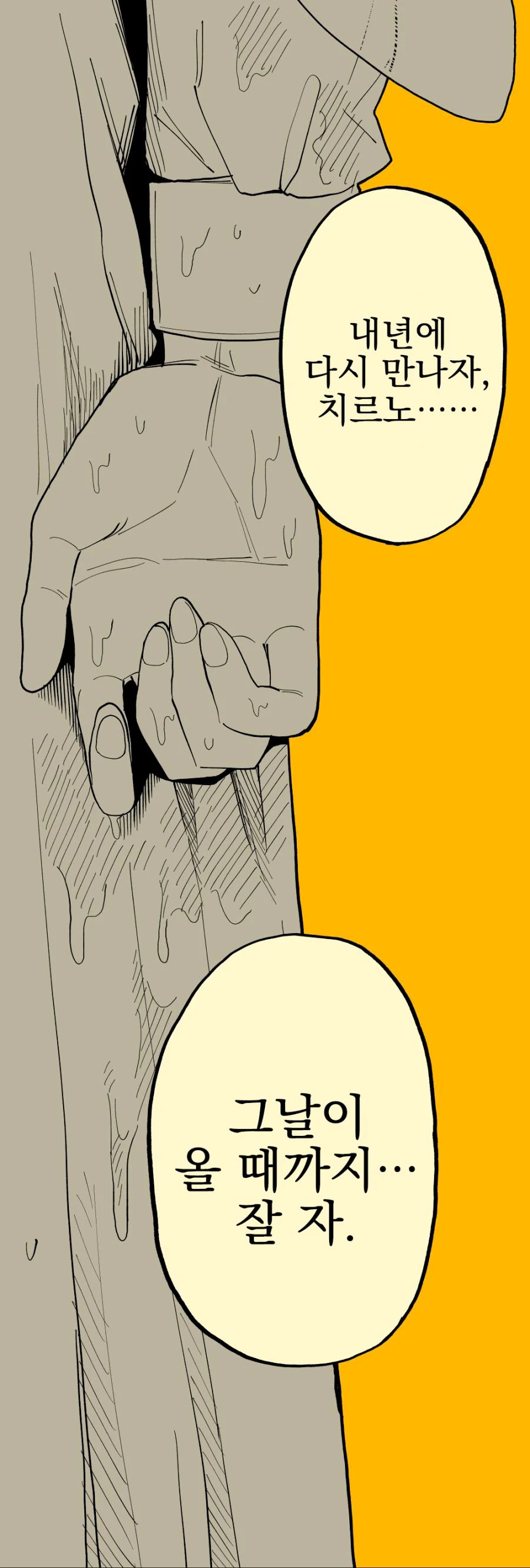 동방, 번역) 치르노 이야기.manga - 이미지 7