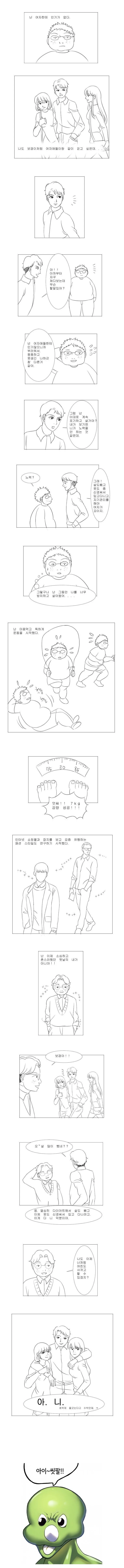 ㅎㄹ 만드는 만화.manman