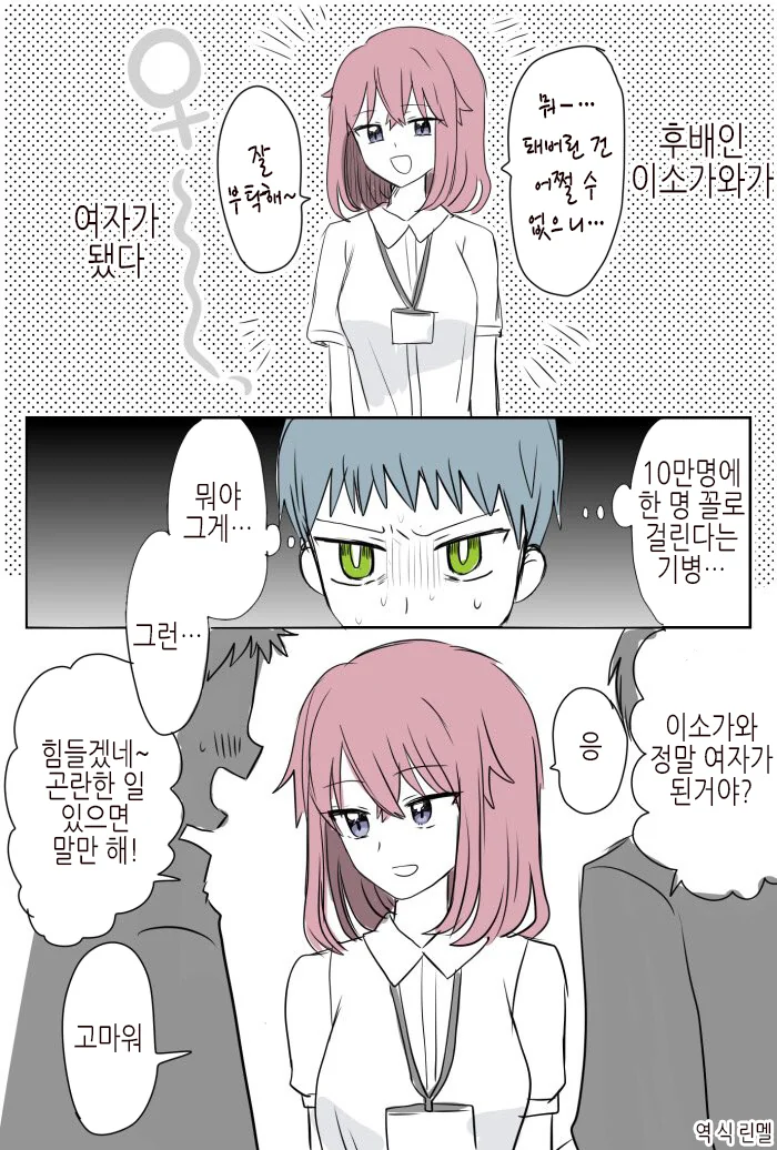 Ts후배와 선배의 취미.manga