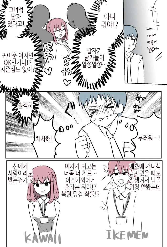 Ts후배와 선배의 취미.manga - 이미지 2