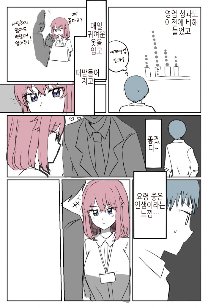 Ts후배와 선배의 취미.manga - 이미지 3