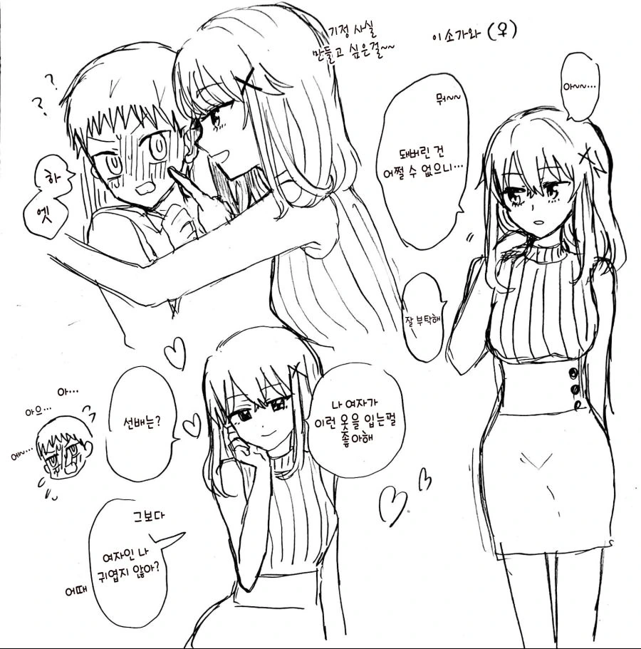 Ts후배와 선배의 취미.manga - 이미지 10