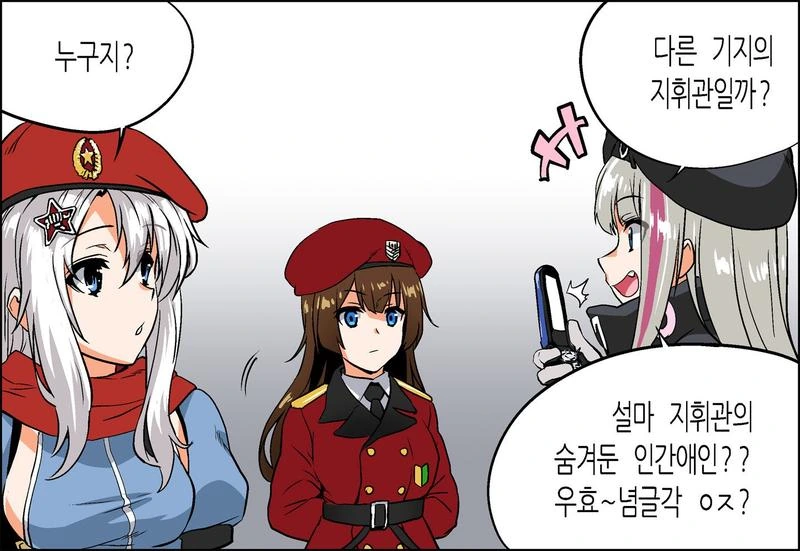 소전)TS된 지휘관 더미.manwha