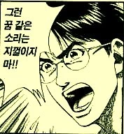 [프리코네] 슬램버스트.manhwa - 이미지 5
