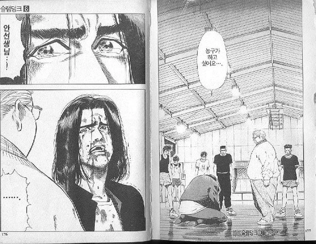 [프리코네] 슬램버스트.manhwa - 이미지 6