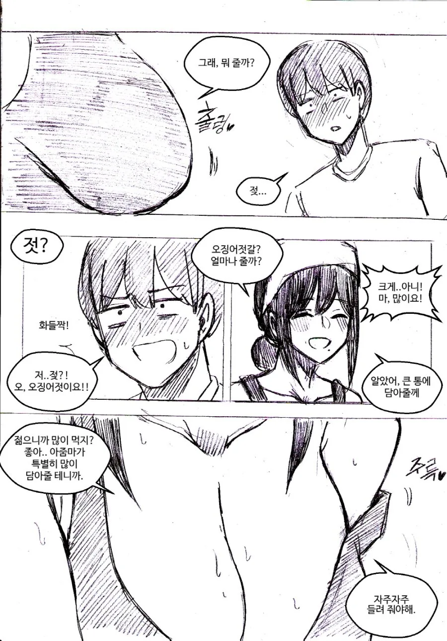 ㅁㅁ네 반찬가게ㆍmanhwa - 이미지 4