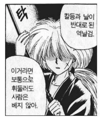 소년 만화 주인공들의 검 - 이미지 2