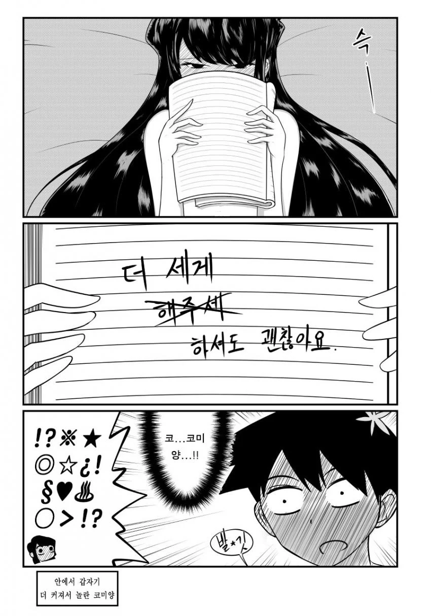 타다노 ㄱㅊ 터지는 만화.manga