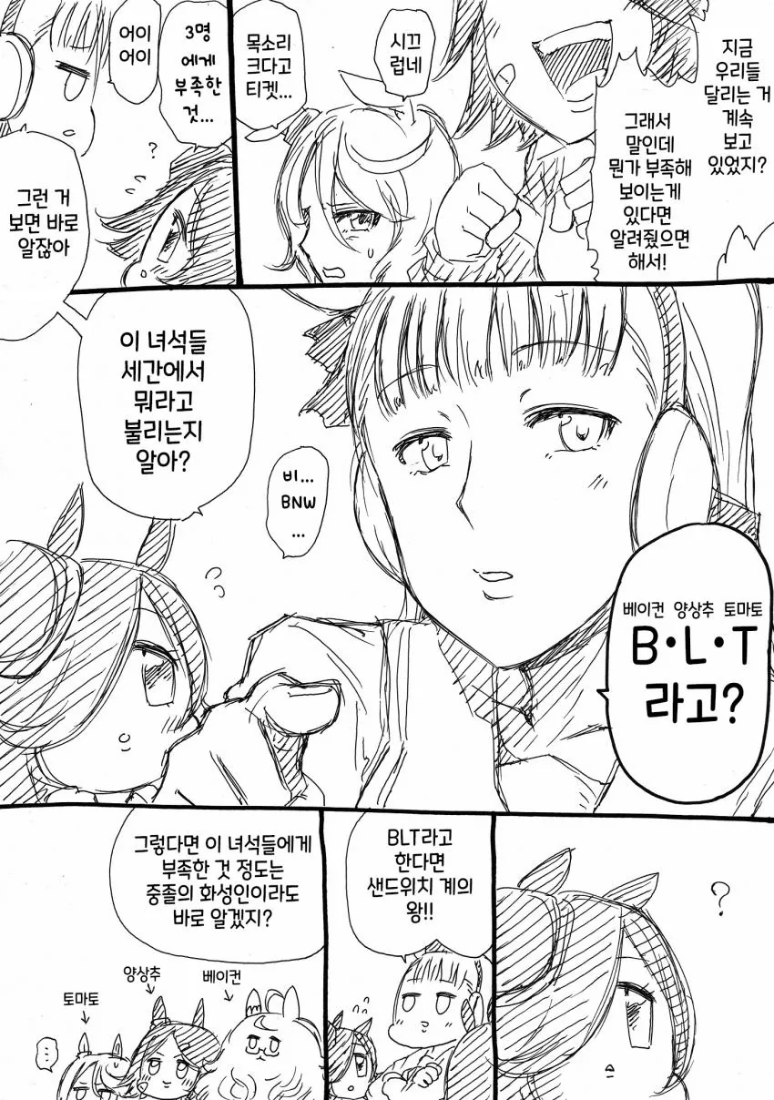 말딸) 상황극 만화 - 이미지 2
