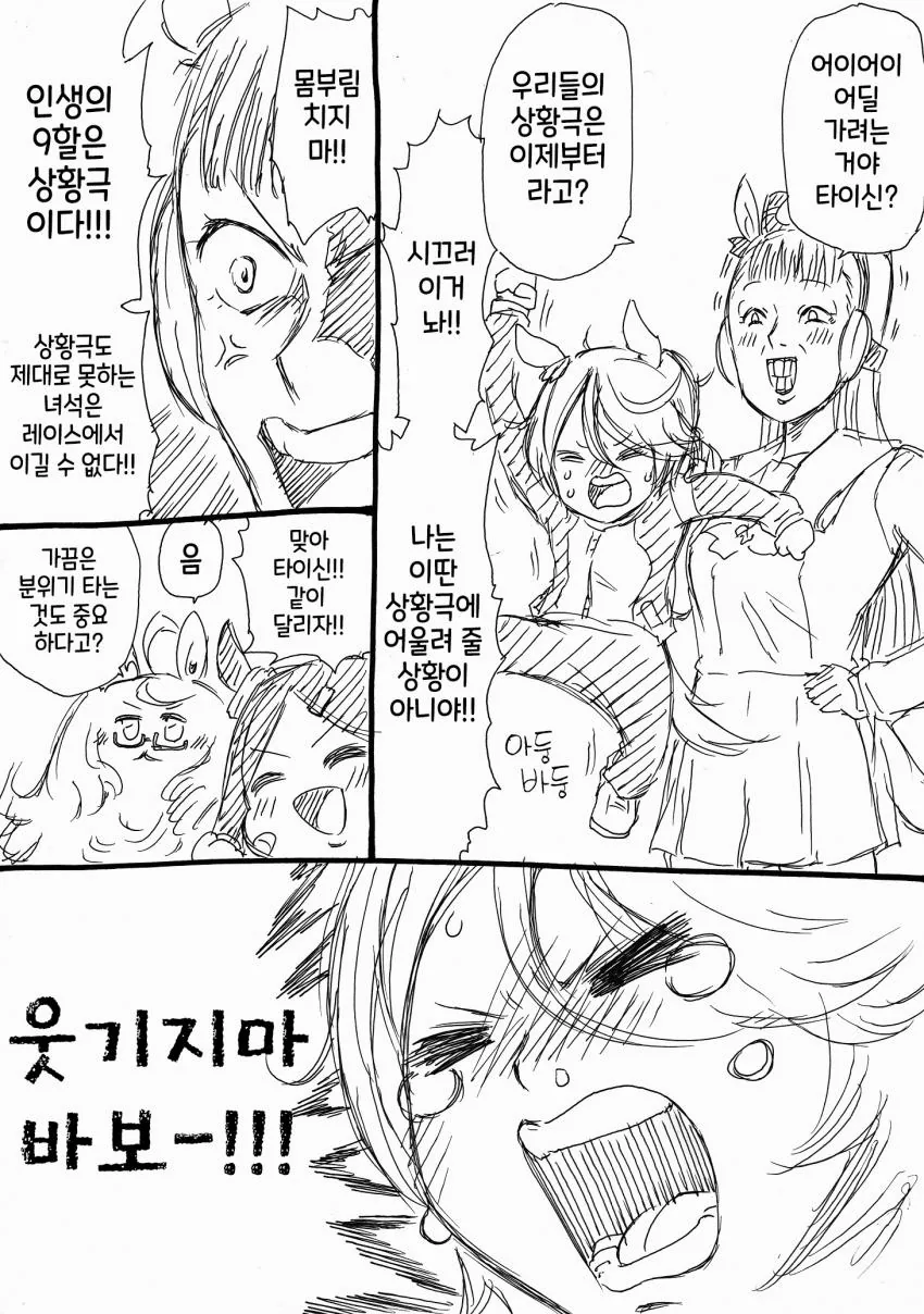 말딸) 상황극 만화 - 이미지 4