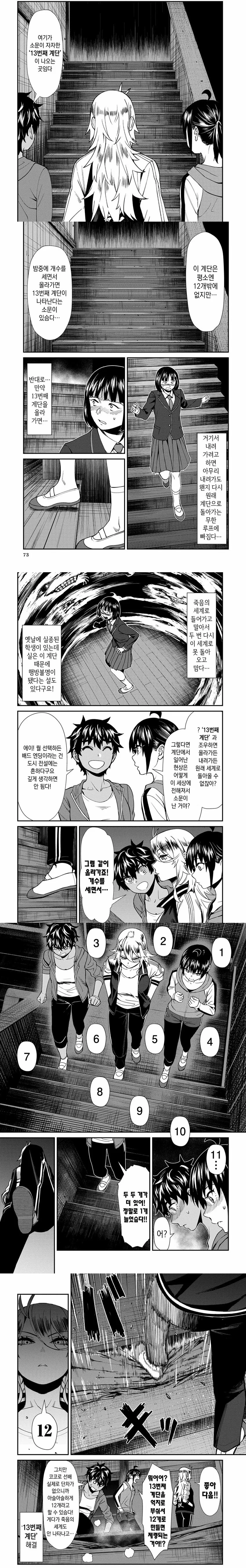 13번째 계단.manwha