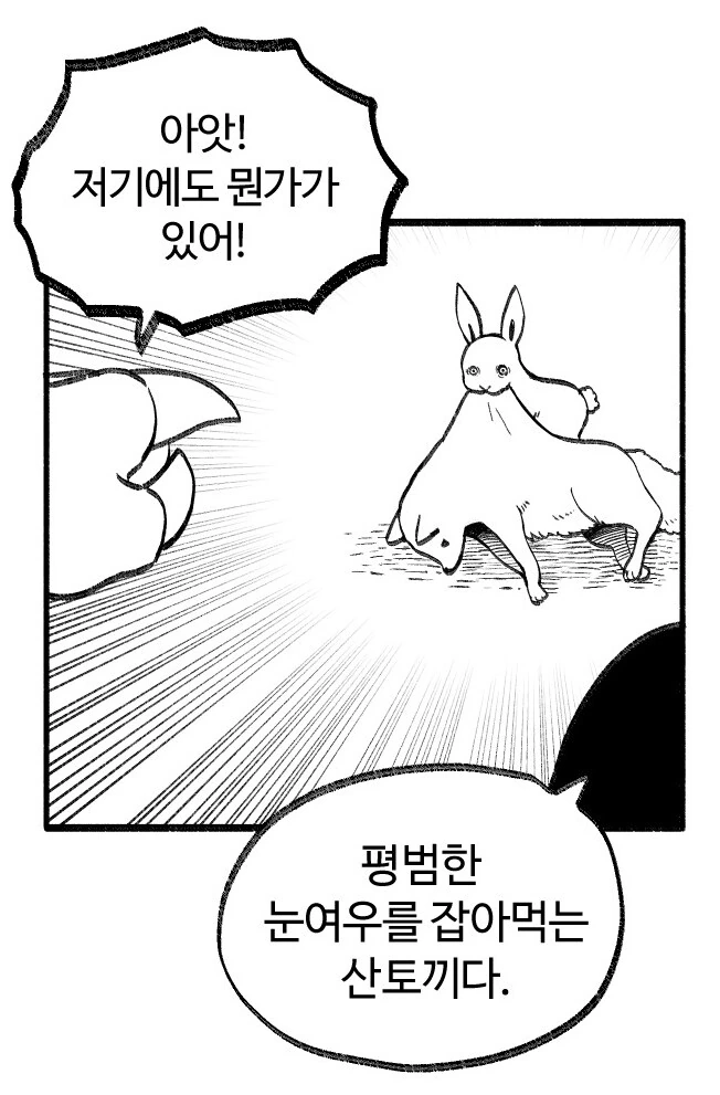 토끼가 최강인 이유 - 이미지 3