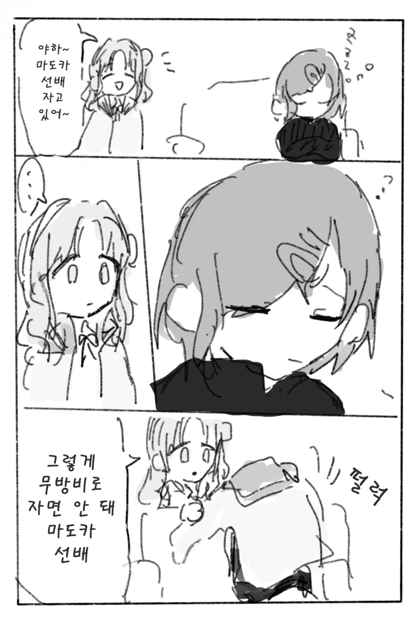 @) 무방비 상태 마도카.manga