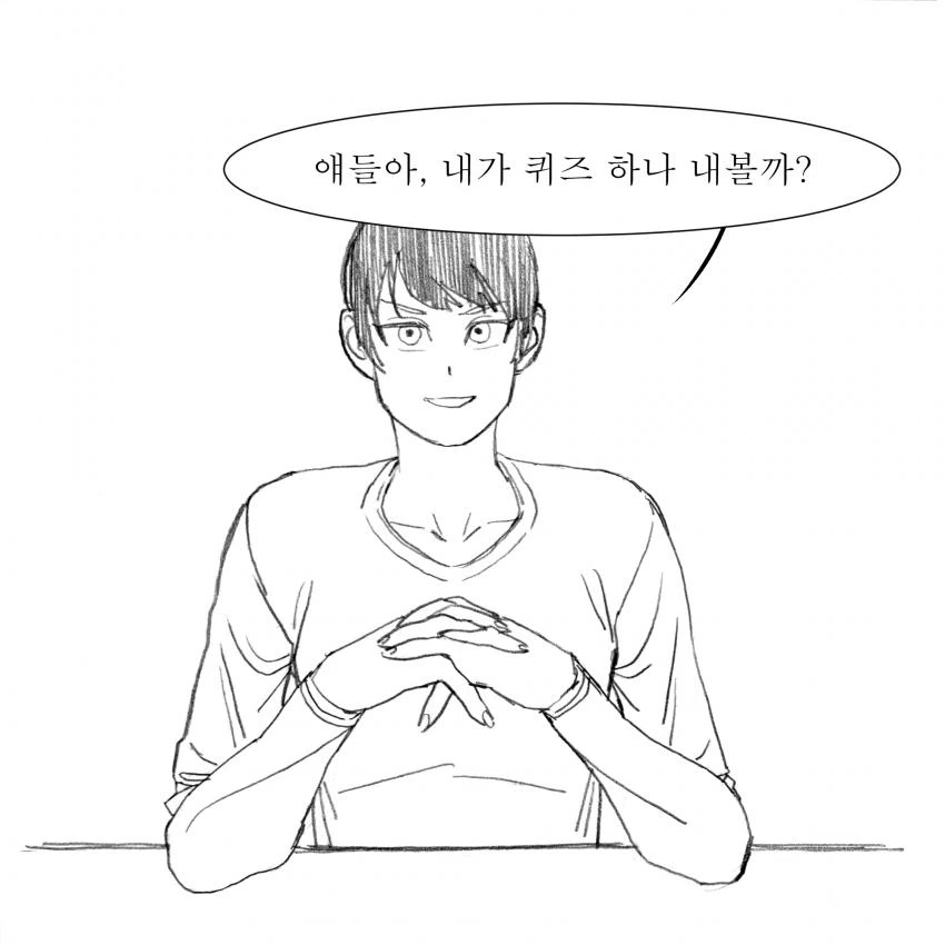 [라오] ㅇㄷ라서 틀렸다.manhwa