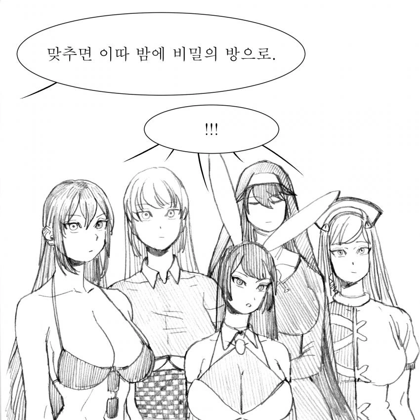 [라오] ㅇㄷ라서 틀렸다.manhwa - 이미지 2