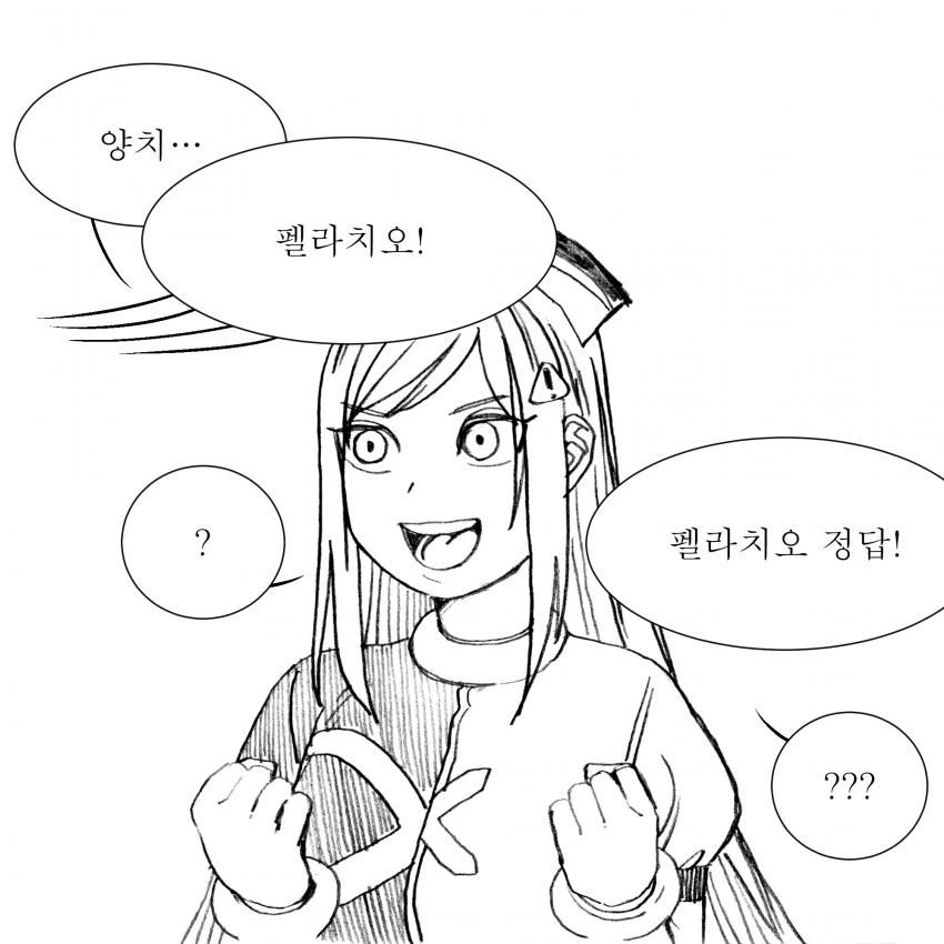 [라오] ㅇㄷ라서 틀렸다.manhwa - 이미지 4